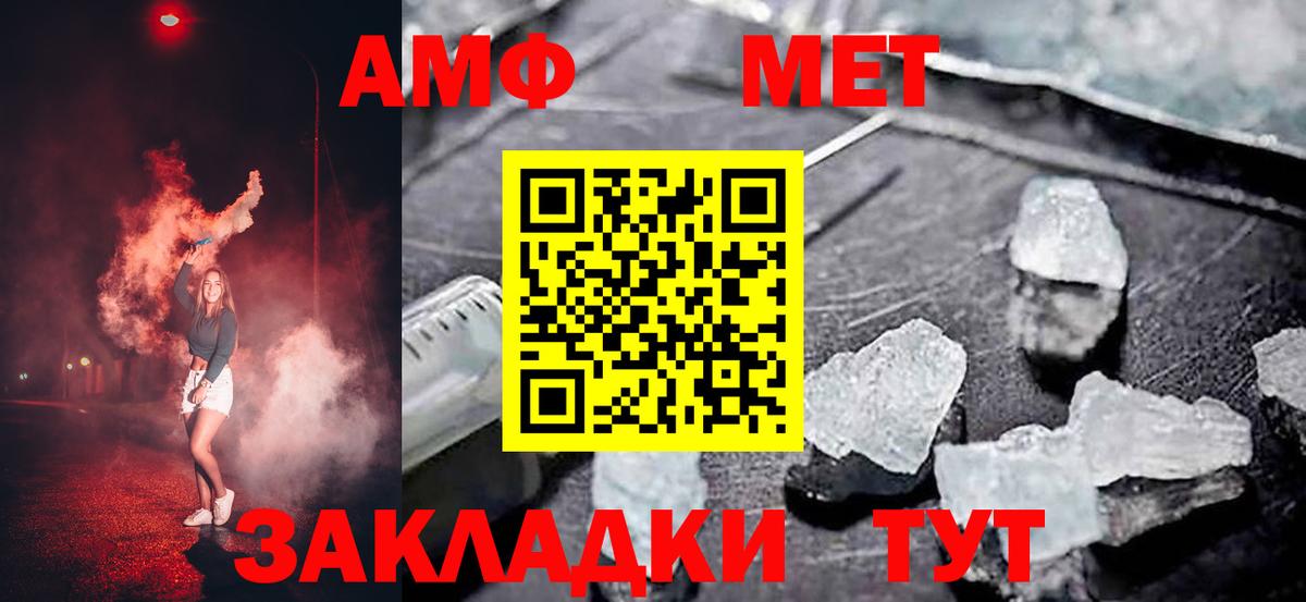 Амфетамин Premium  Вход с VPN  Амфетамин  Свободный 