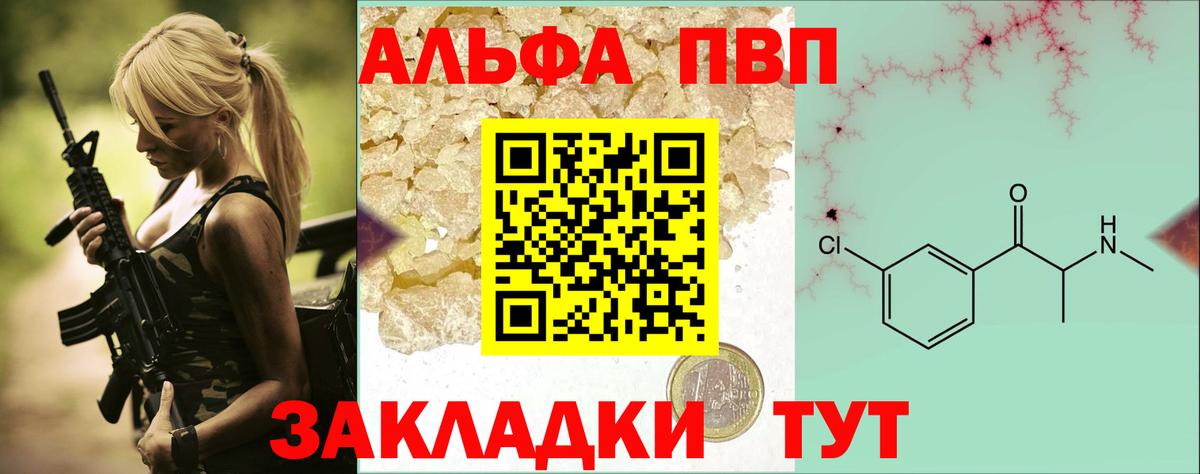 Alpha PVP СК КРИС Свободный
