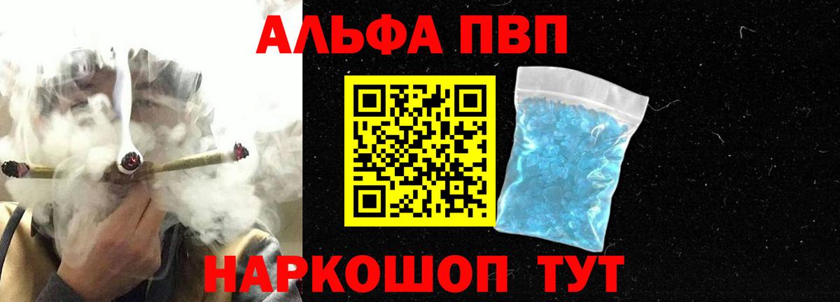 A-PVP кристаллы  Вход с VPN  А ПВП крисы CK  Alpha PVP Crystall  Свободный 