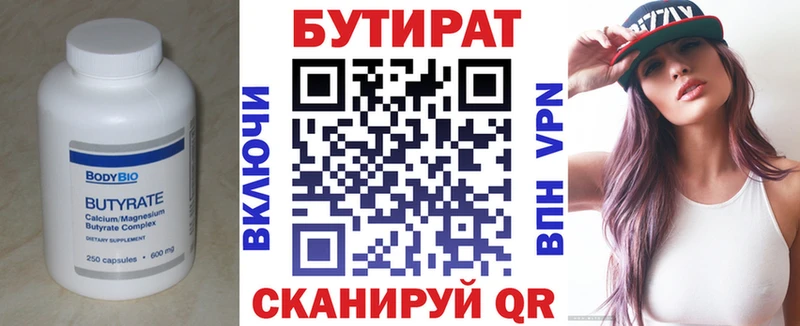 Бутират жидкий экстази  купить  сайты  Свободный 