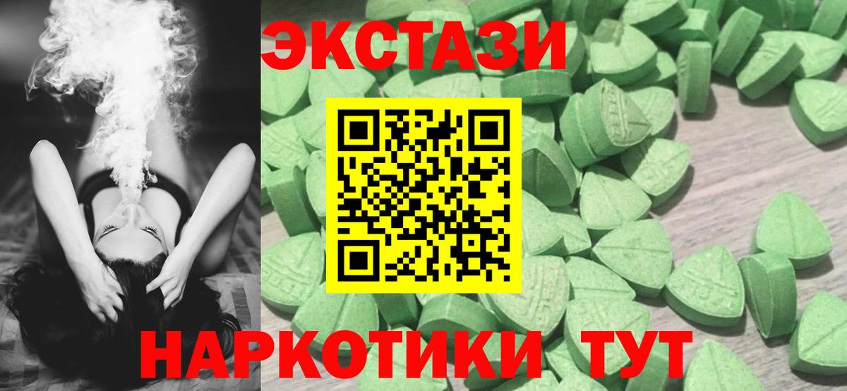 Экстази круглые Свободный