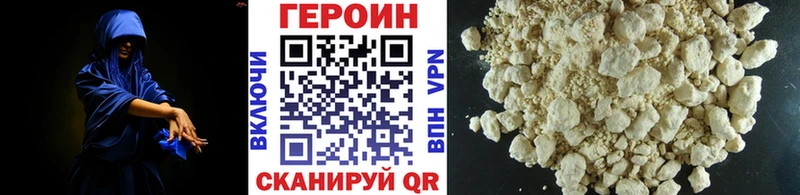 Героин VHQ  купить   Свободный 