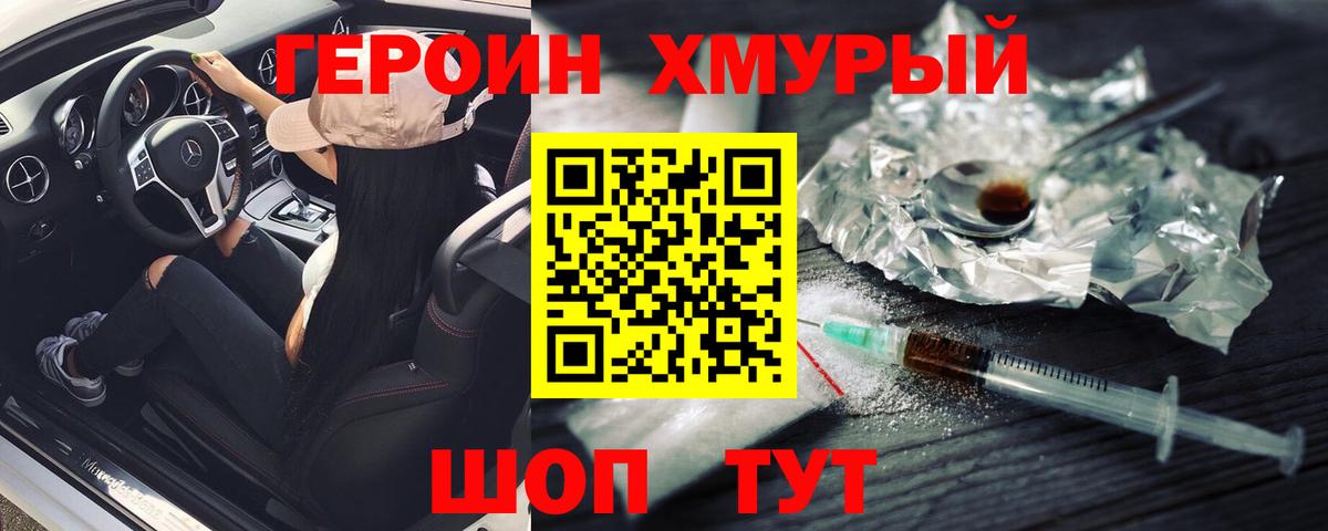 Свободный  Героин афганец  Вход с VPN 