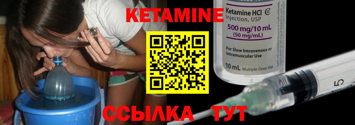 Кетамин ketamine  Кетамин VHQ  Свободный  Вход с VPN 