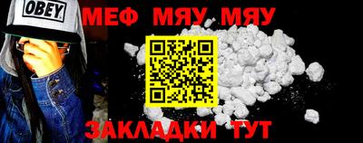 меф VHQ Моздок