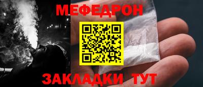 меф VHQ Моздок