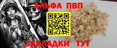 Альфа ПВП Можайск