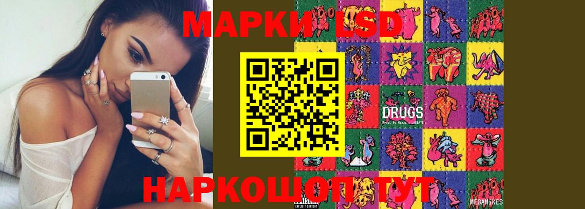 LSD-25 экстази кислота Свободный