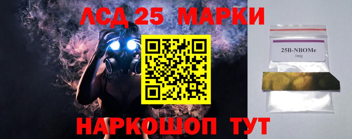 Лсд 25 экстази  LSD-25 экстази кислота  Вход с VPN  Свободный  ЛСД экстази ecstasy 