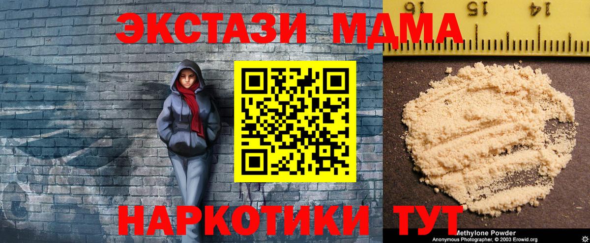 МДМА crystal Свободный