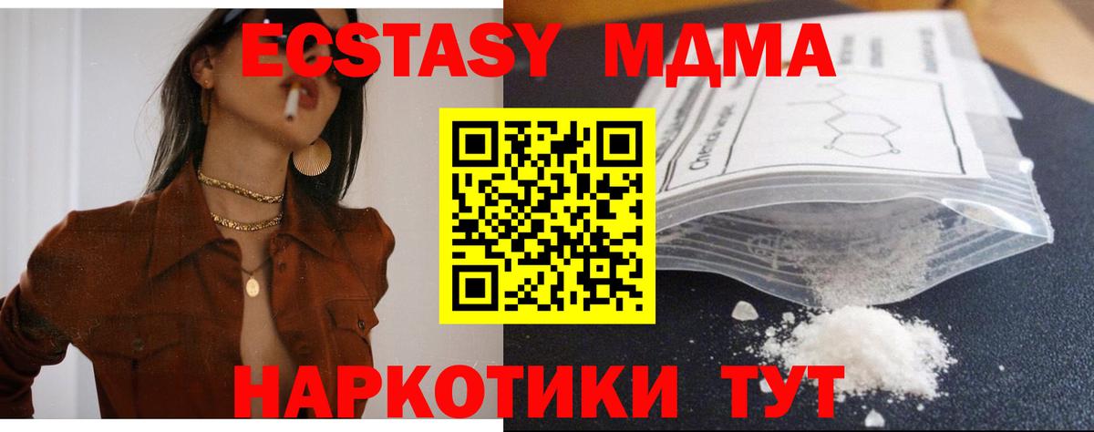 МДМА молли  МДМА VHQ  Свободный  Вход с VPN 