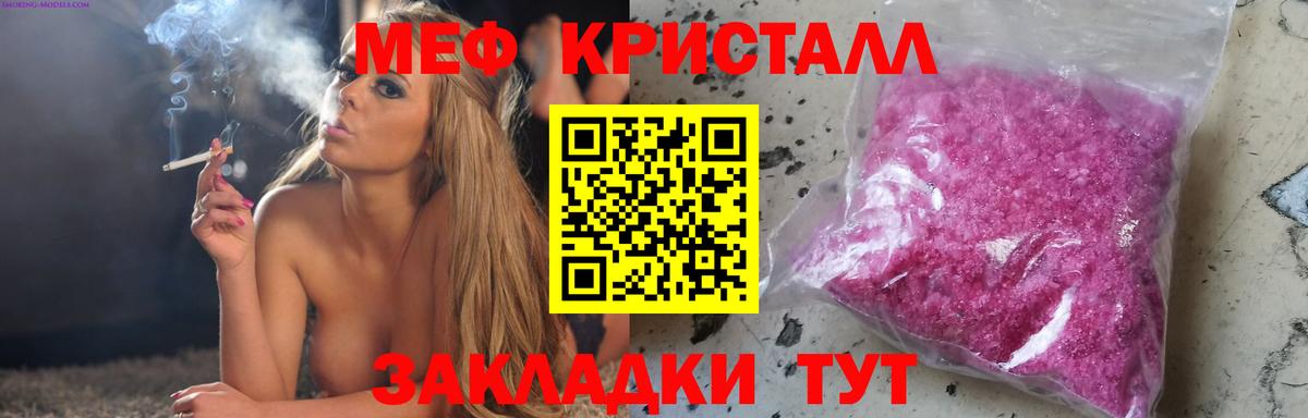 Гашиш  МЕФ кристаллы  Вейп ТГК  Свободный  Вход с VPN  МАРИХУАНА  АМФ   Купить наркотики цена 