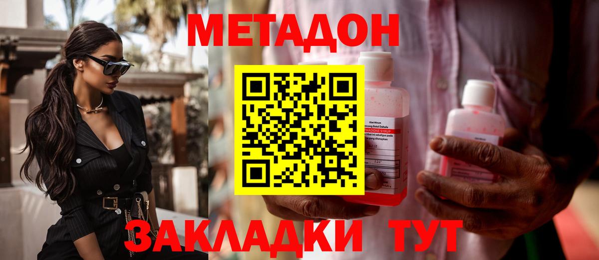Свободный  МЕТАДОН VHQ  Вход с VPN 