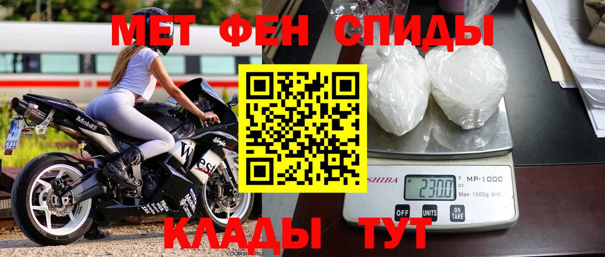 МЕТАМФЕТАМИН винт  Вход с VPN  Свободный 