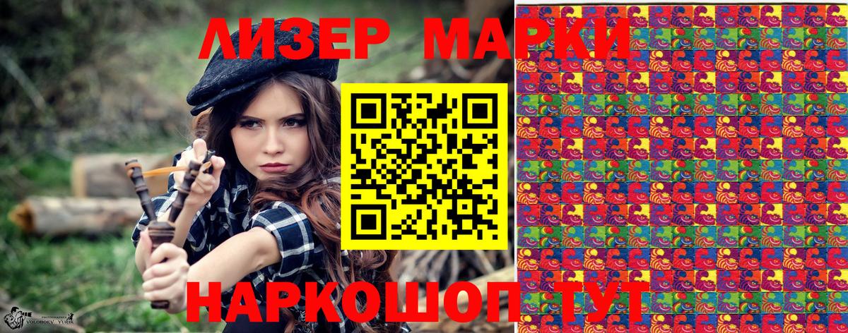 Марки N-bome 1500мкг  Вход с VPN  Свободный 