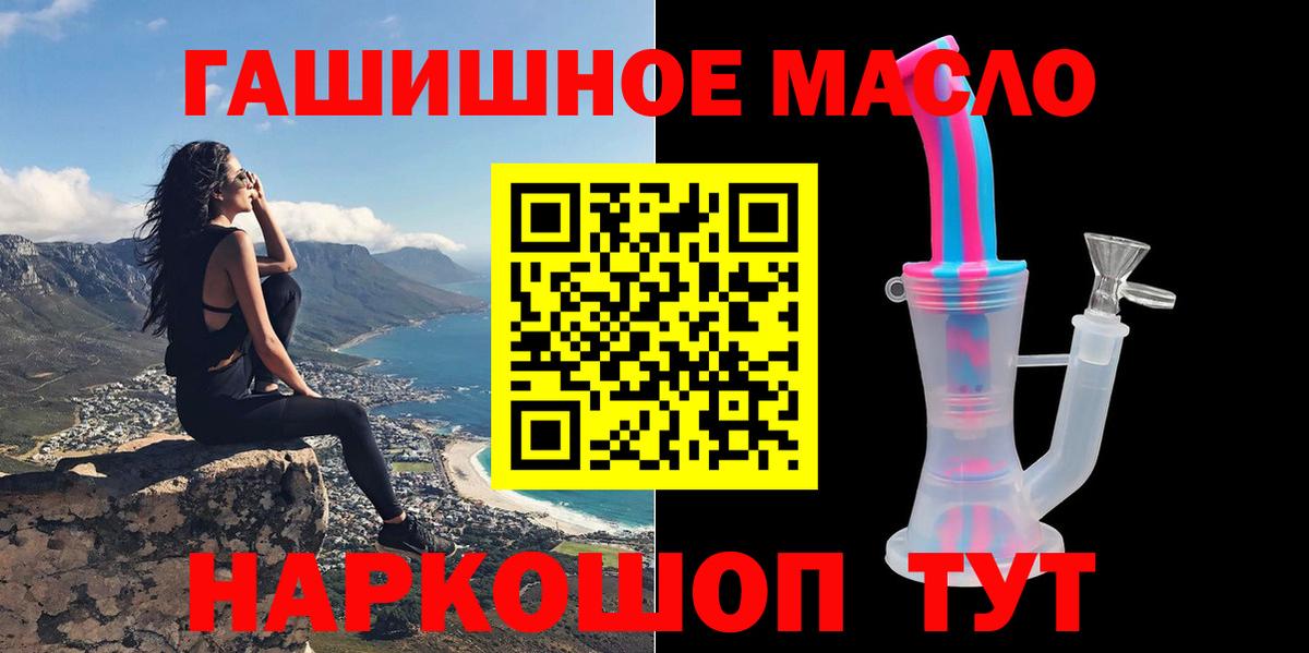 ТГК жижа  Вход с VPN  Свободный 
